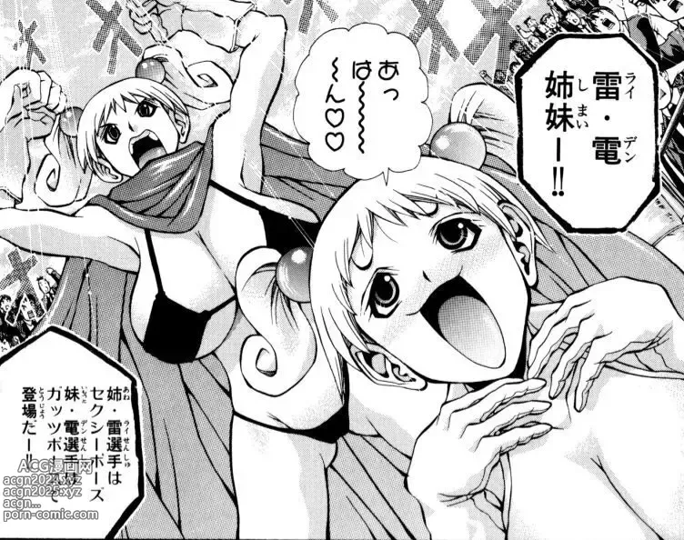 Page 397 of manga Eiken manga fanservice