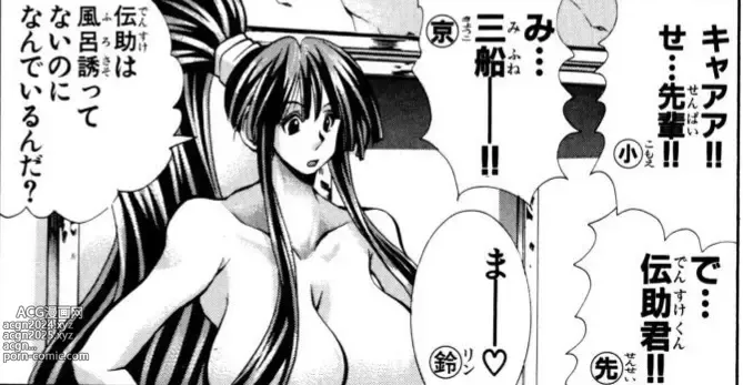 Page 401 of manga Eiken manga fanservice