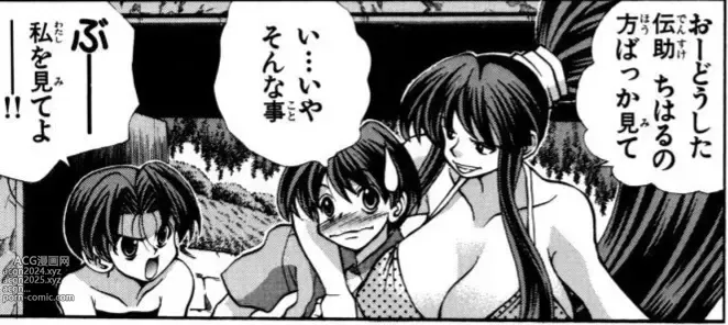 Page 406 of manga Eiken manga fanservice