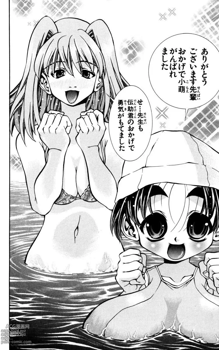 Page 465 of manga Eiken manga fanservice