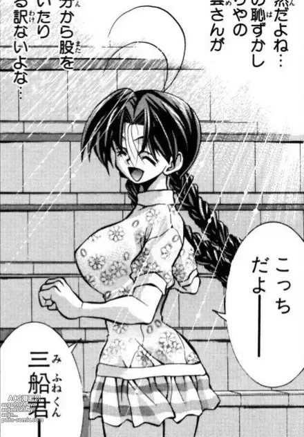 Page 477 of manga Eiken manga fanservice