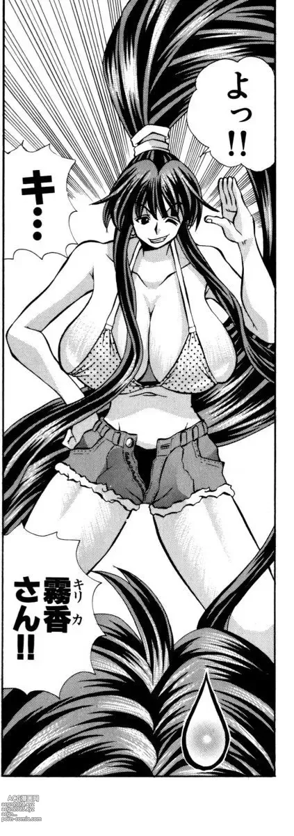 Page 505 of manga Eiken manga fanservice