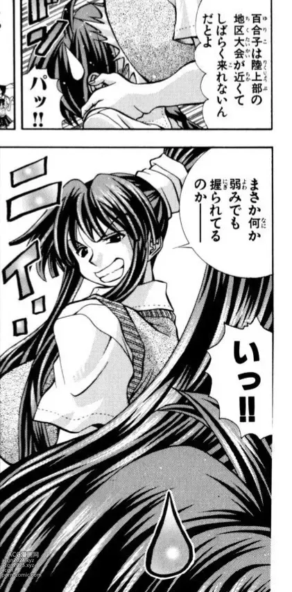 Page 525 of manga Eiken manga fanservice