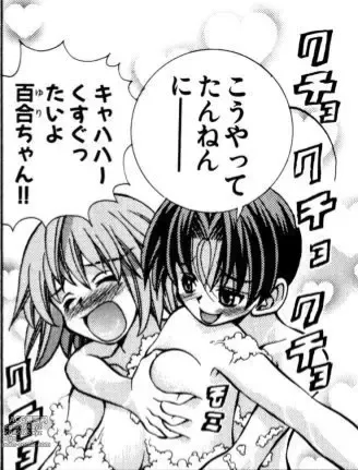 Page 531 of manga Eiken manga fanservice