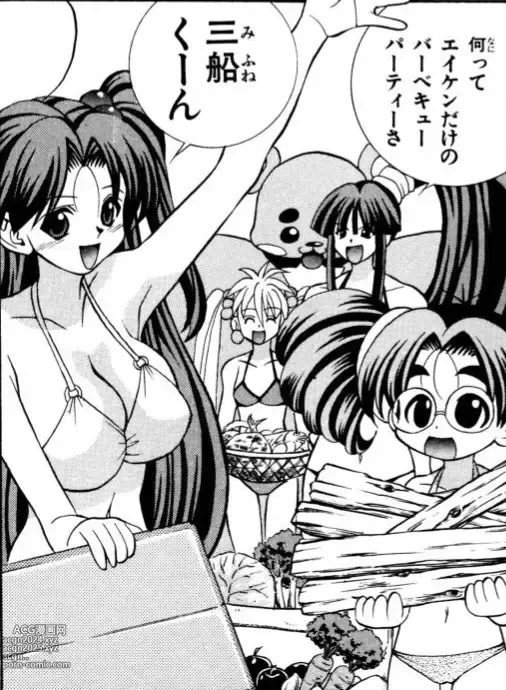 Page 61 of manga Eiken manga fanservice