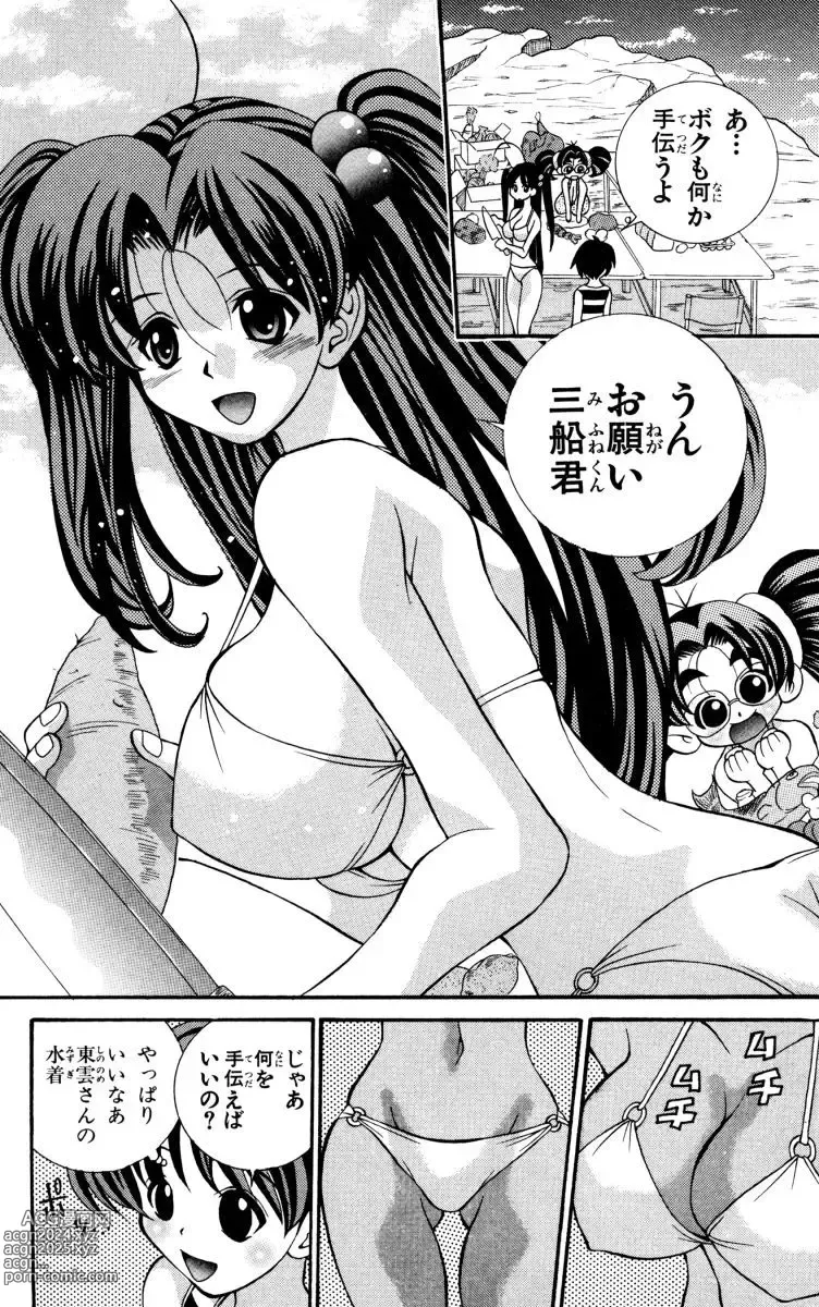 Page 64 of manga Eiken manga fanservice