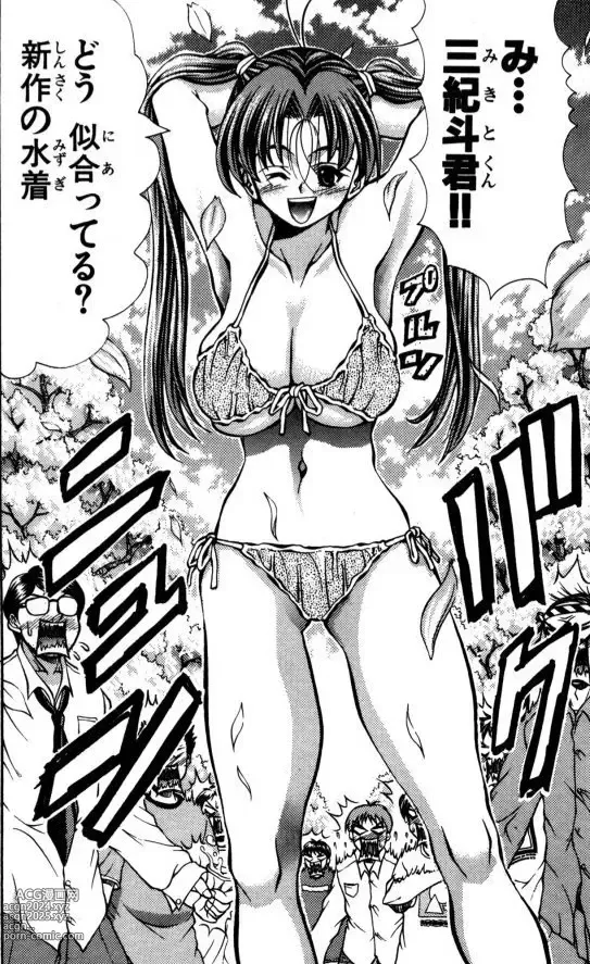 Page 681 of manga Eiken manga fanservice