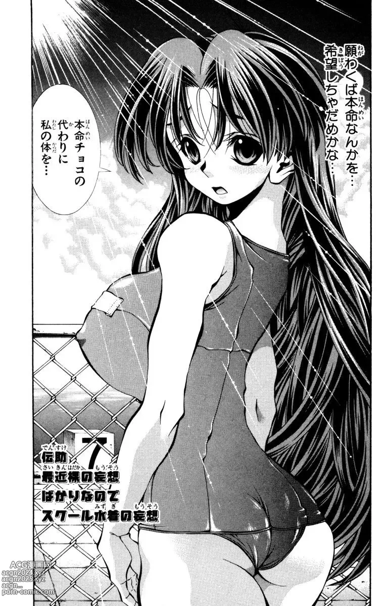 Page 717 of manga Eiken manga fanservice