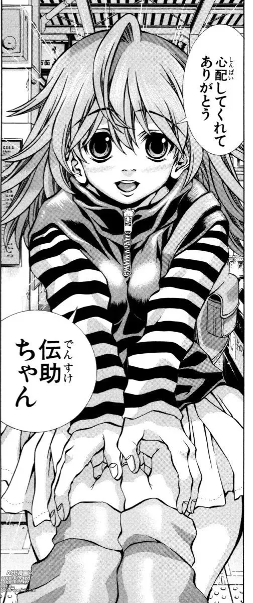 Page 764 of manga Eiken manga fanservice