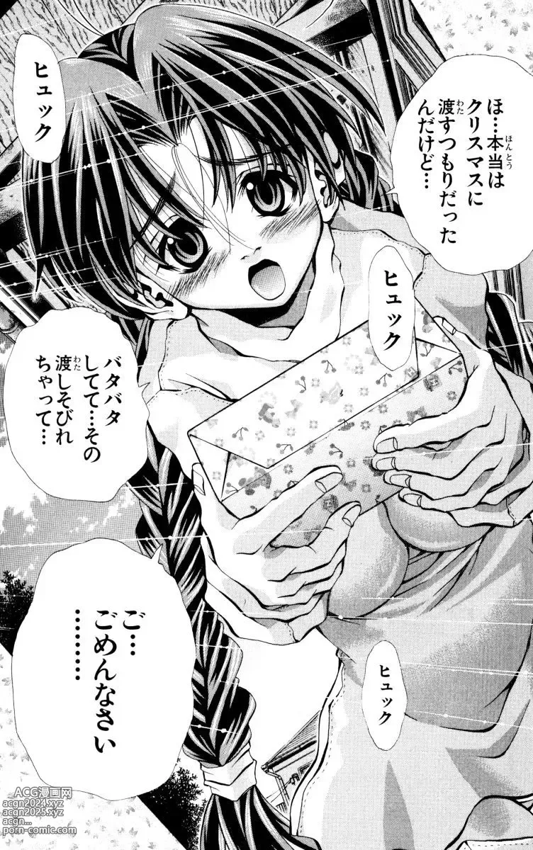 Page 768 of manga Eiken manga fanservice