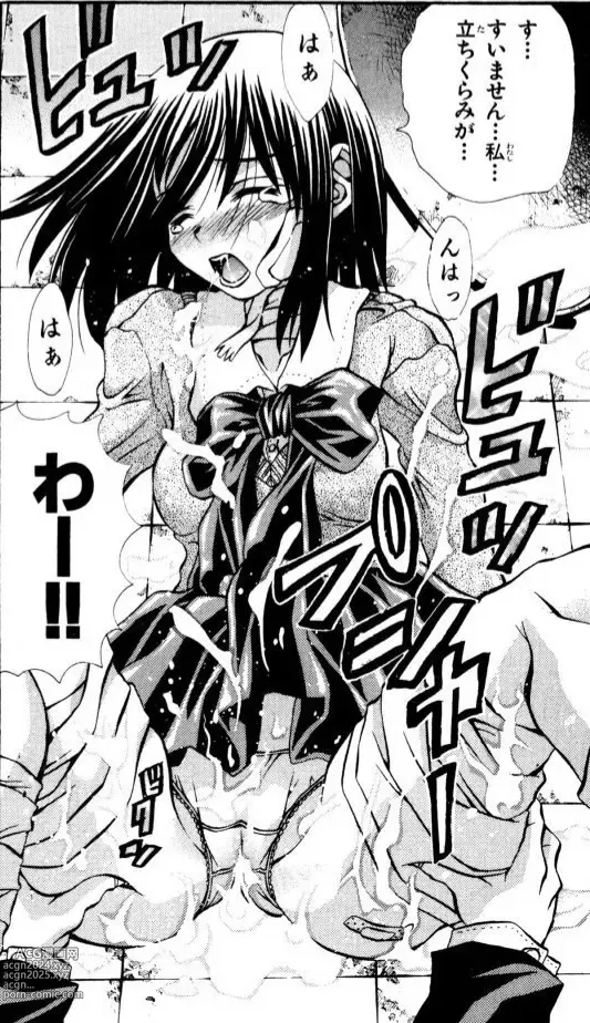 Page 783 of manga Eiken manga fanservice