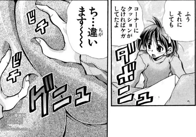 Page 791 of manga Eiken manga fanservice