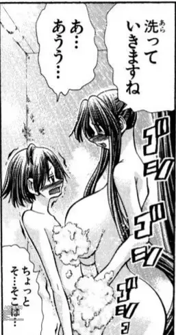 Page 796 of manga Eiken manga fanservice