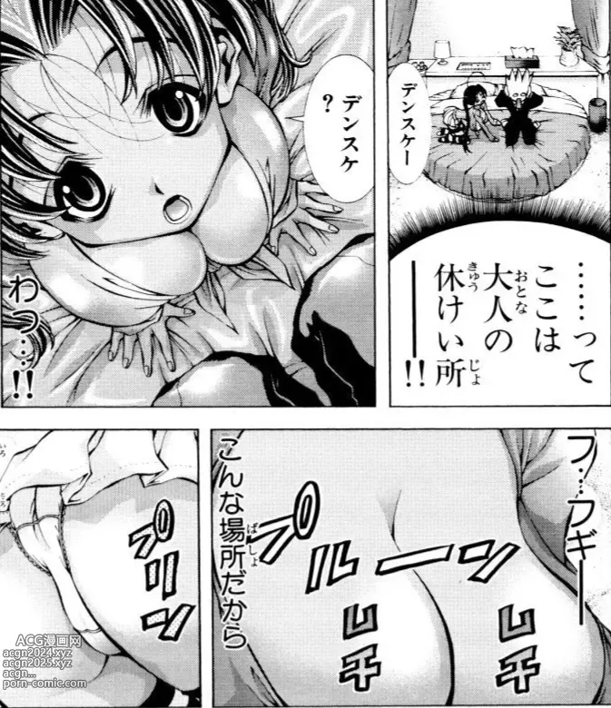 Page 798 of manga Eiken manga fanservice