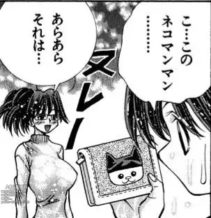 Page 805 of manga Eiken manga fanservice