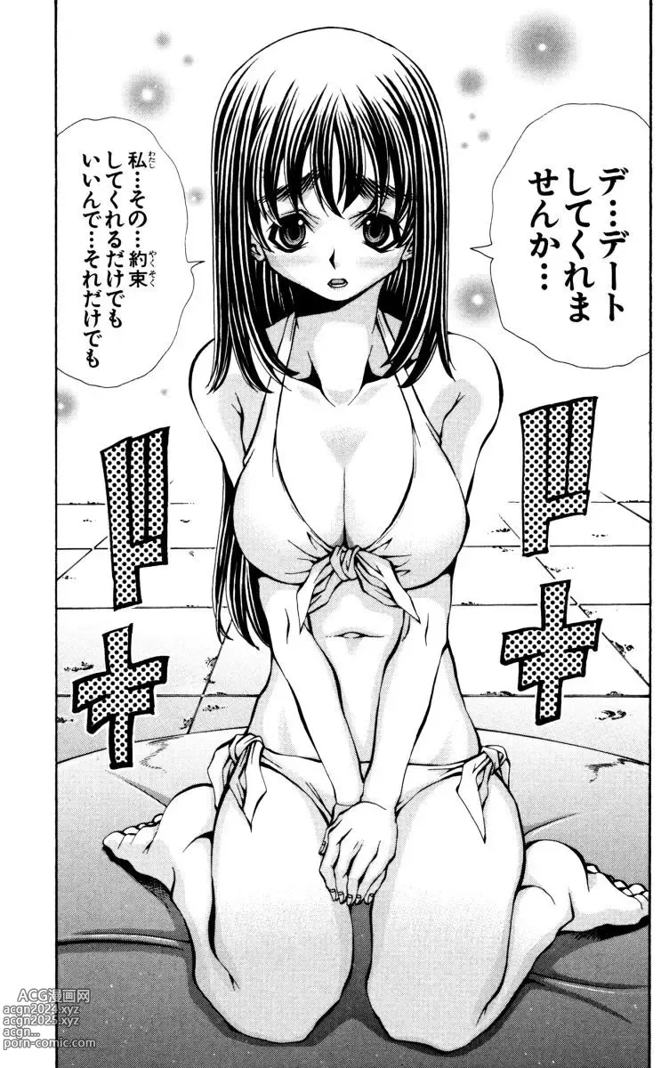 Page 810 of manga Eiken manga fanservice