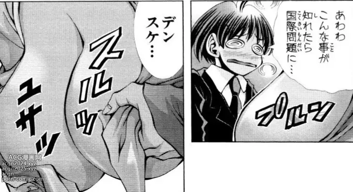 Page 839 of manga Eiken manga fanservice