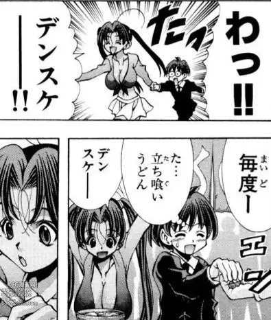 Page 842 of manga Eiken manga fanservice