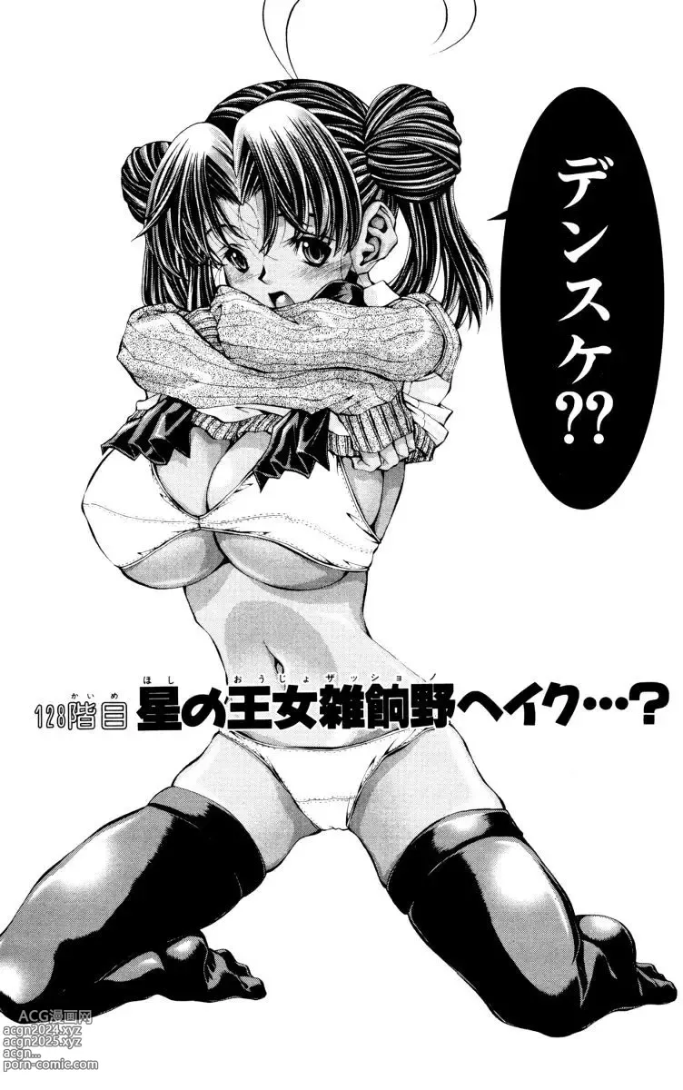 Page 845 of manga Eiken manga fanservice