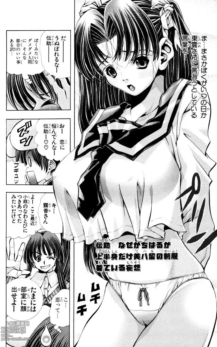 Page 846 of manga Eiken manga fanservice