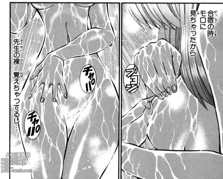 Page 89 of manga Eiken manga fanservice