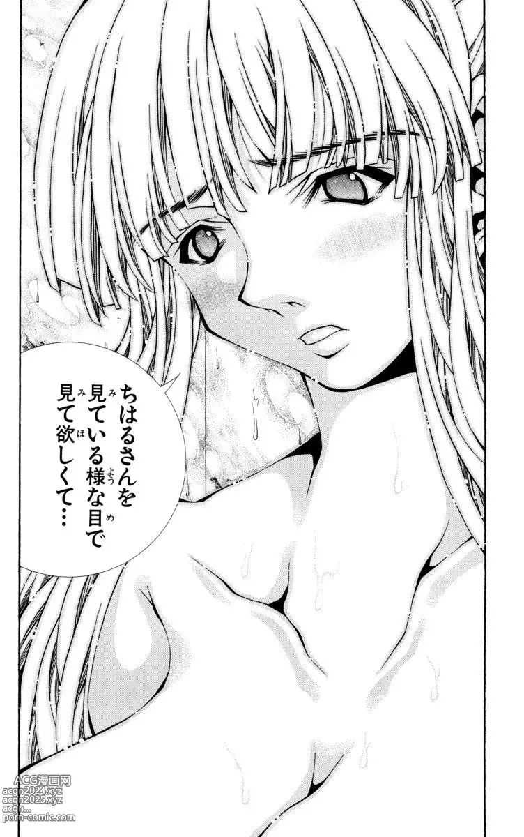 Page 908 of manga Eiken manga fanservice