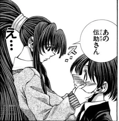 Page 913 of manga Eiken manga fanservice