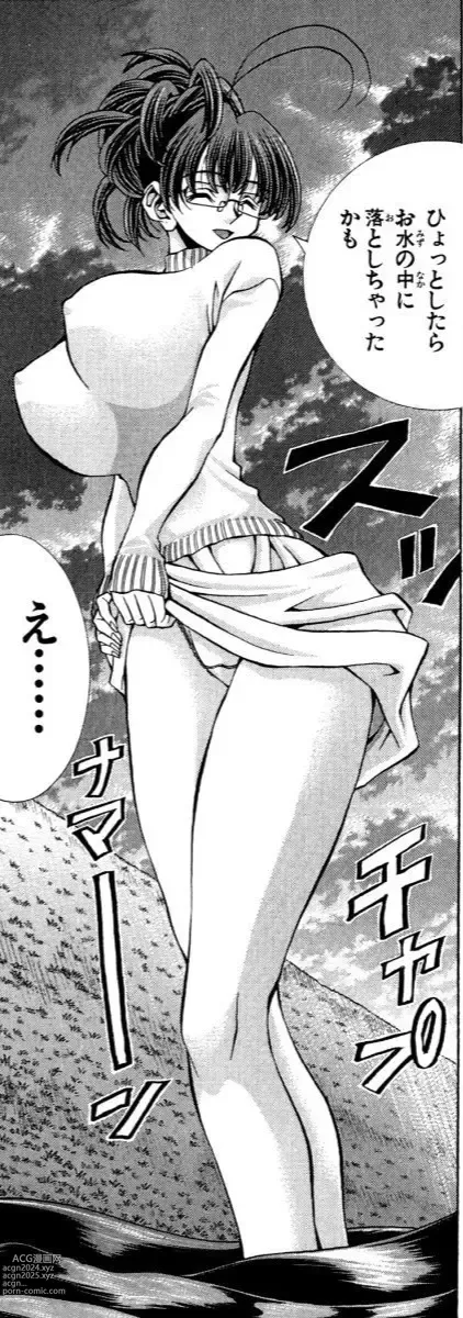 Page 926 of manga Eiken manga fanservice