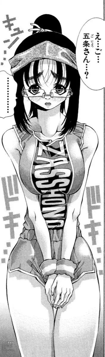 Page 935 of manga Eiken manga fanservice