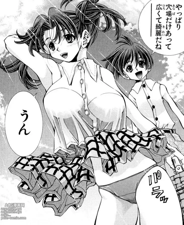 Page 955 of manga Eiken manga fanservice