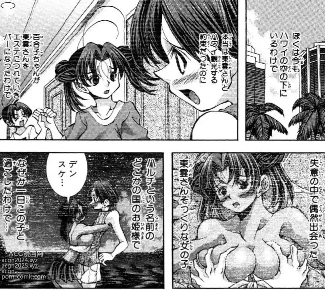 Page 957 of manga Eiken manga fanservice