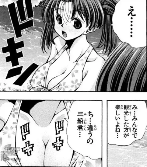 Page 972 of manga Eiken manga fanservice