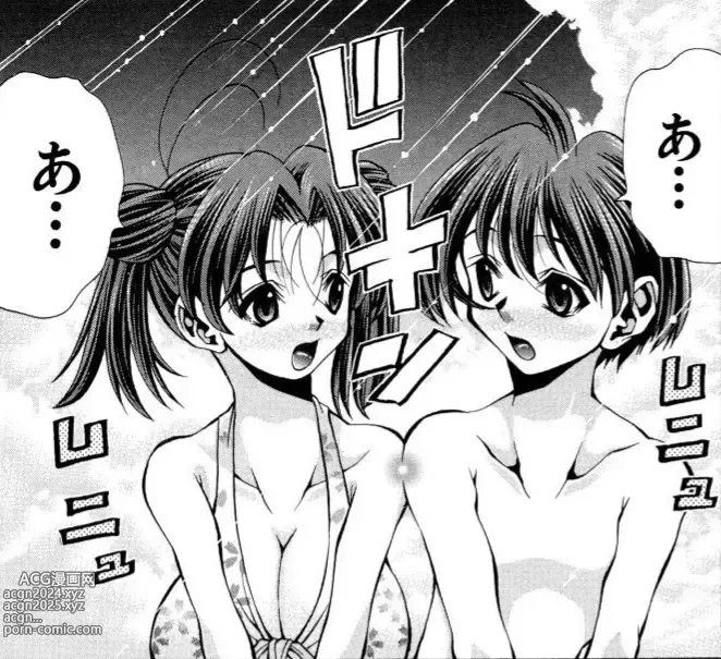 Page 973 of manga Eiken manga fanservice