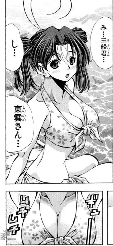 Page 974 of manga Eiken manga fanservice