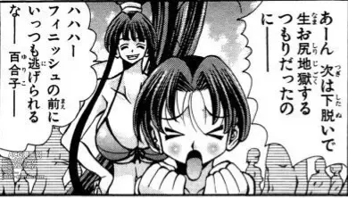 Page 975 of manga Eiken manga fanservice