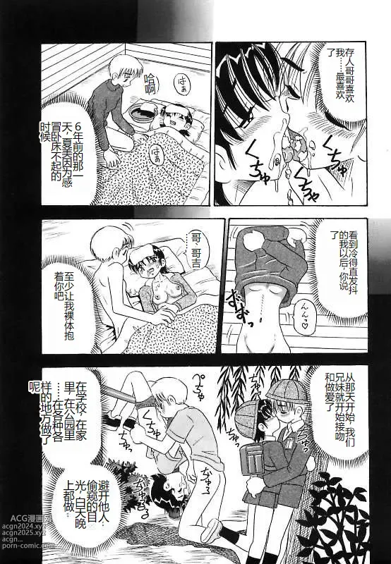 Page 161 of manga Mayonaka no Bakunyuu Party - Midnight Milky Party