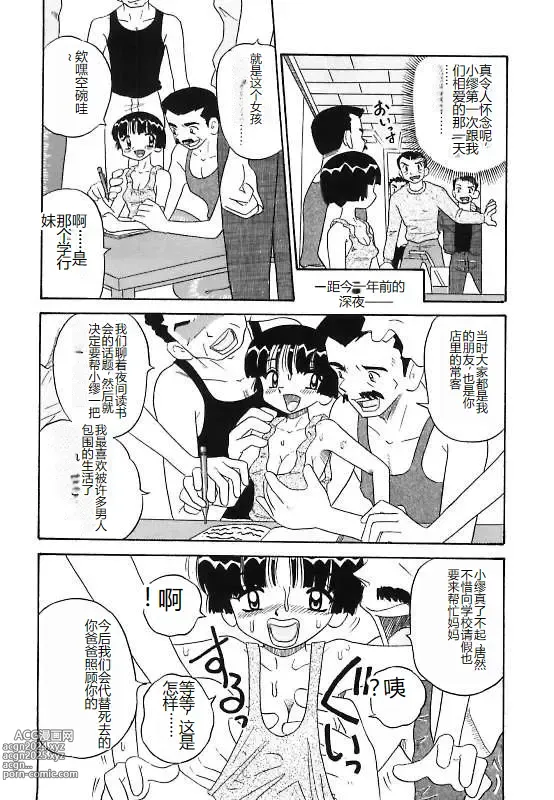 Page 32 of manga Mayonaka no Bakunyuu Party - Midnight Milky Party