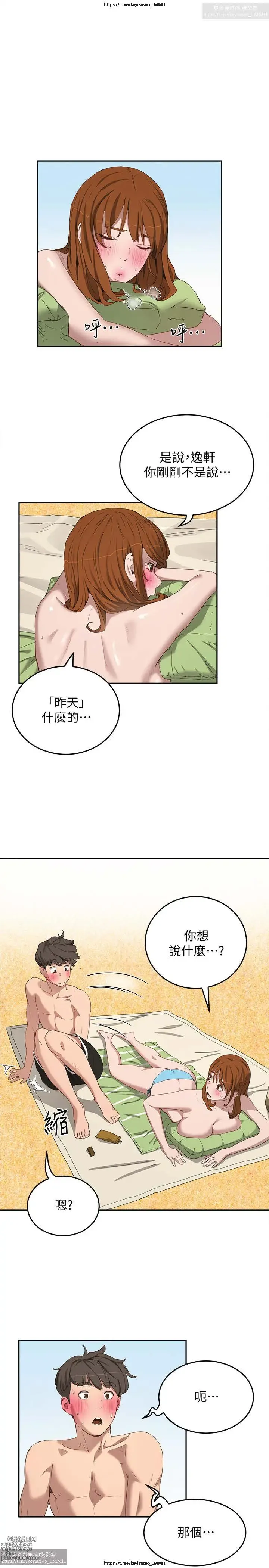 Page 533 of manga 夏日深處 1-25话