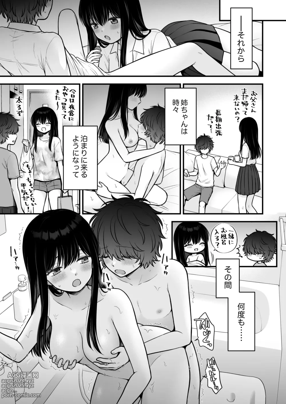 Page 27 of doujinshi Kazoku Fuzai Uwaki Soudan Nagusame Itoko Ecchi