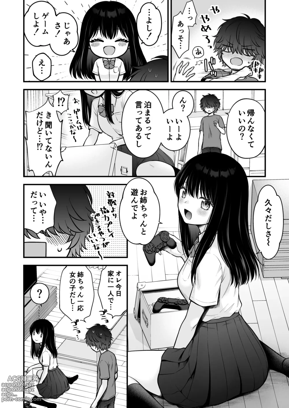 Page 7 of doujinshi Kazoku Fuzai Uwaki Soudan Nagusame Itoko Ecchi