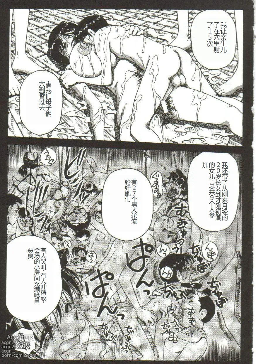 Page 127 of manga Mune ni Tamatta Omoi