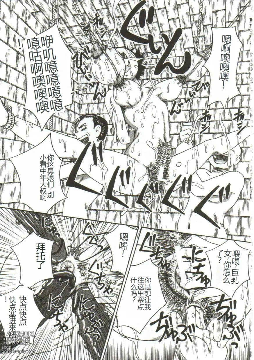 Page 129 of manga Mune ni Tamatta Omoi