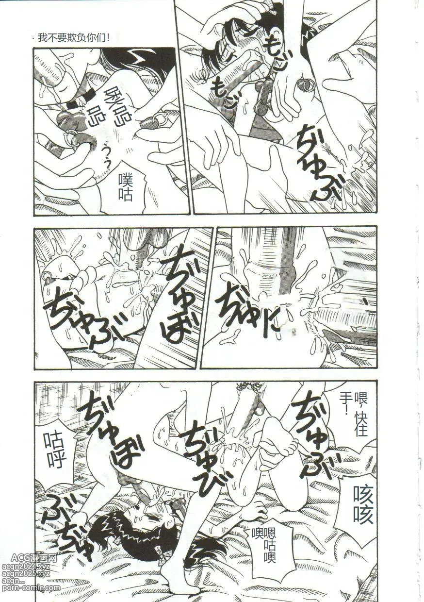 Page 139 of manga Mune ni Tamatta Omoi