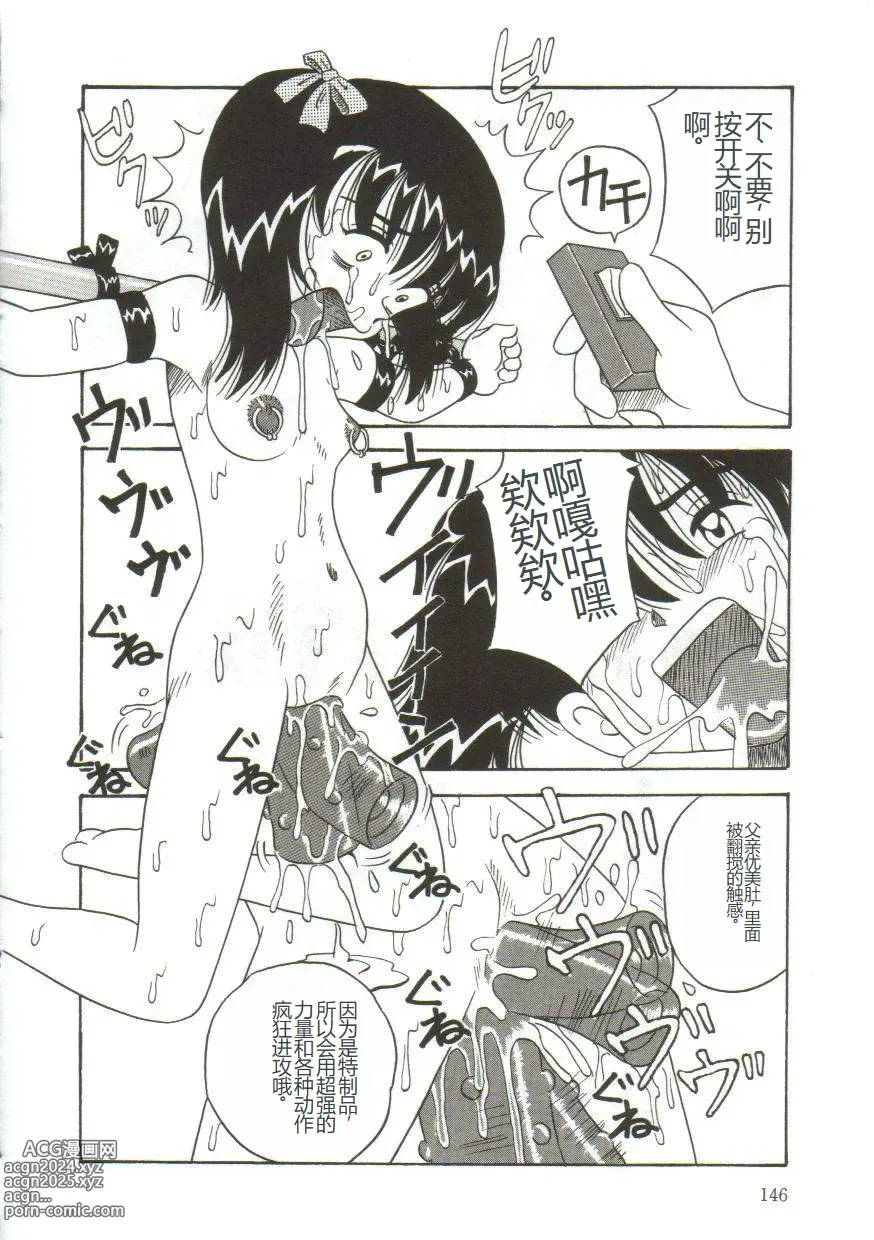 Page 142 of manga Mune ni Tamatta Omoi