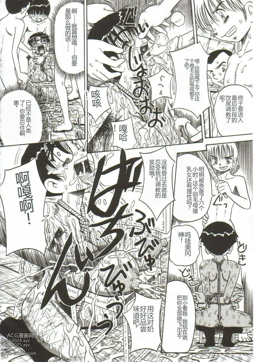 Page 17 of manga Mune ni Tamatta Omoi