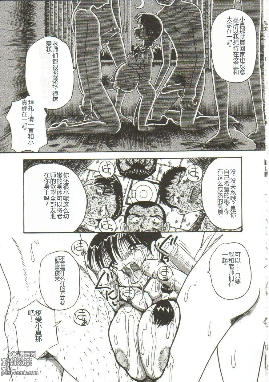 Page 66 of manga Mune ni Tamatta Omoi