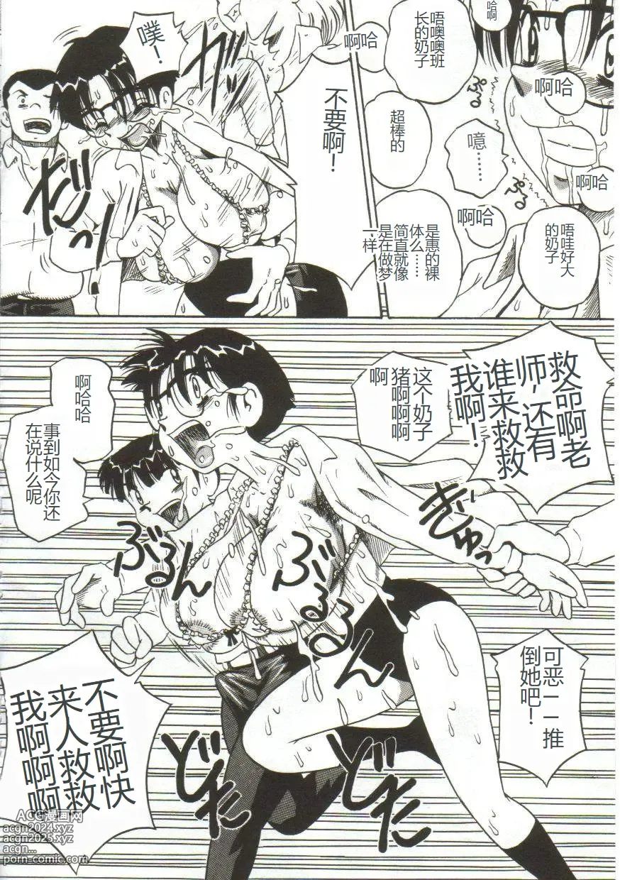 Page 9 of manga Mune ni Tamatta Omoi