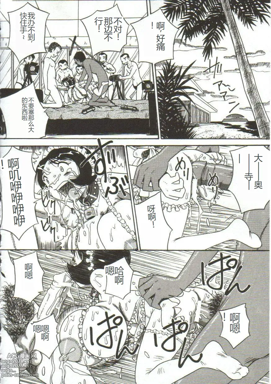 Page 83 of manga Mune ni Tamatta Omoi