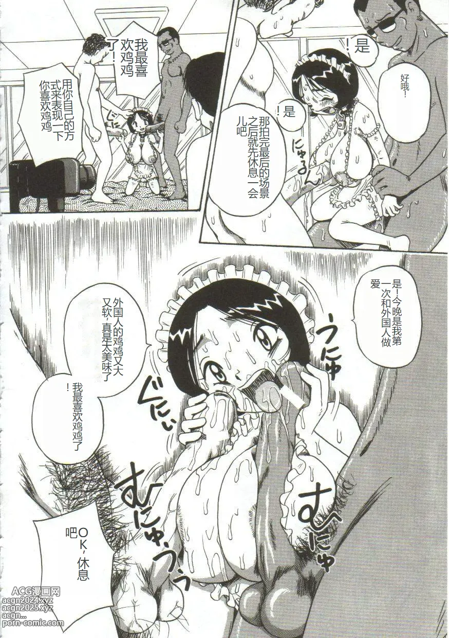 Page 85 of manga Mune ni Tamatta Omoi