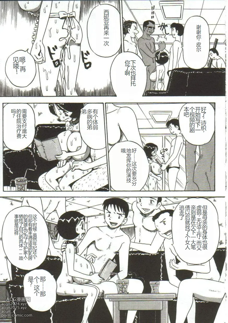 Page 86 of manga Mune ni Tamatta Omoi